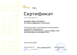 Minifocus Xray System V|TOME|X C450 certificate