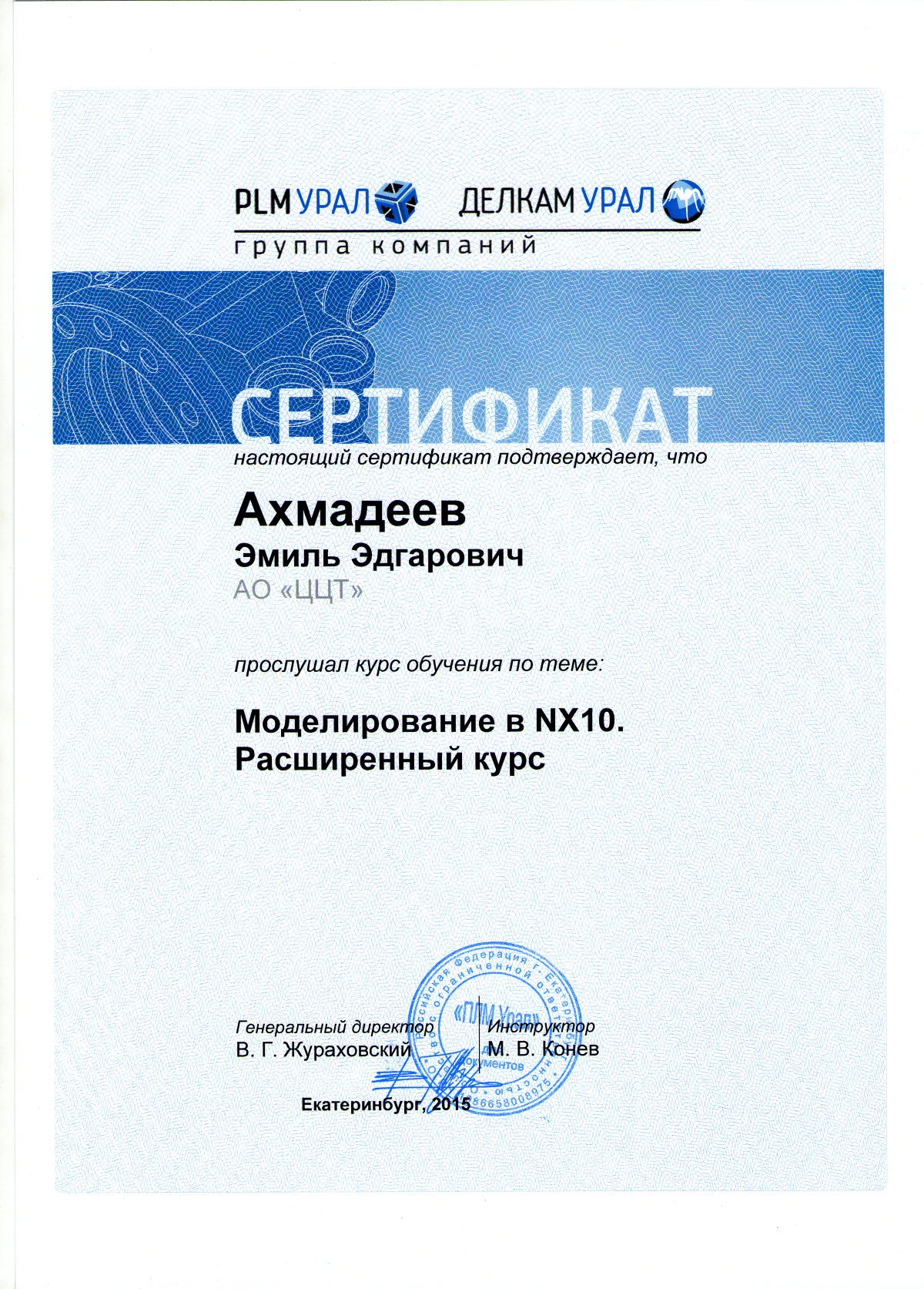 Siemens NX10 Modeling Extended Course certificate